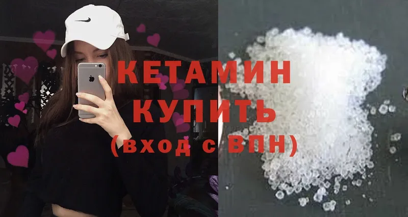 КЕТАМИН ketamine  как найти   Переславль-Залесский 