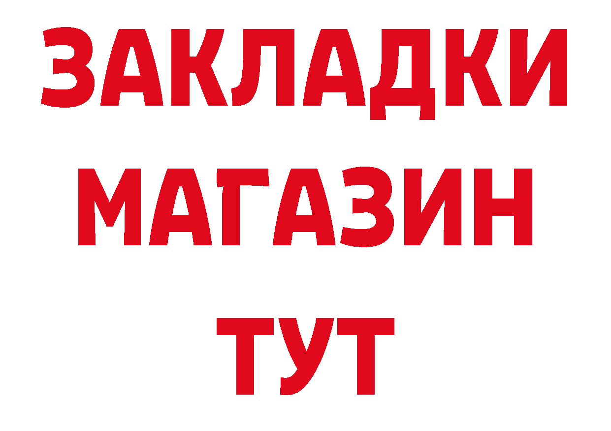 МЕФ кристаллы вход нарко площадка OMG Переславль-Залесский